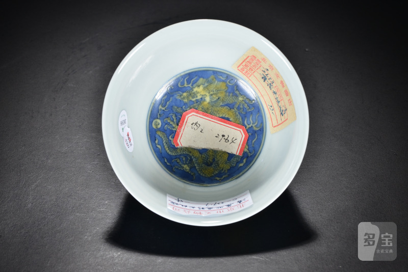 清 青花地黄龙纹碗 - 图5